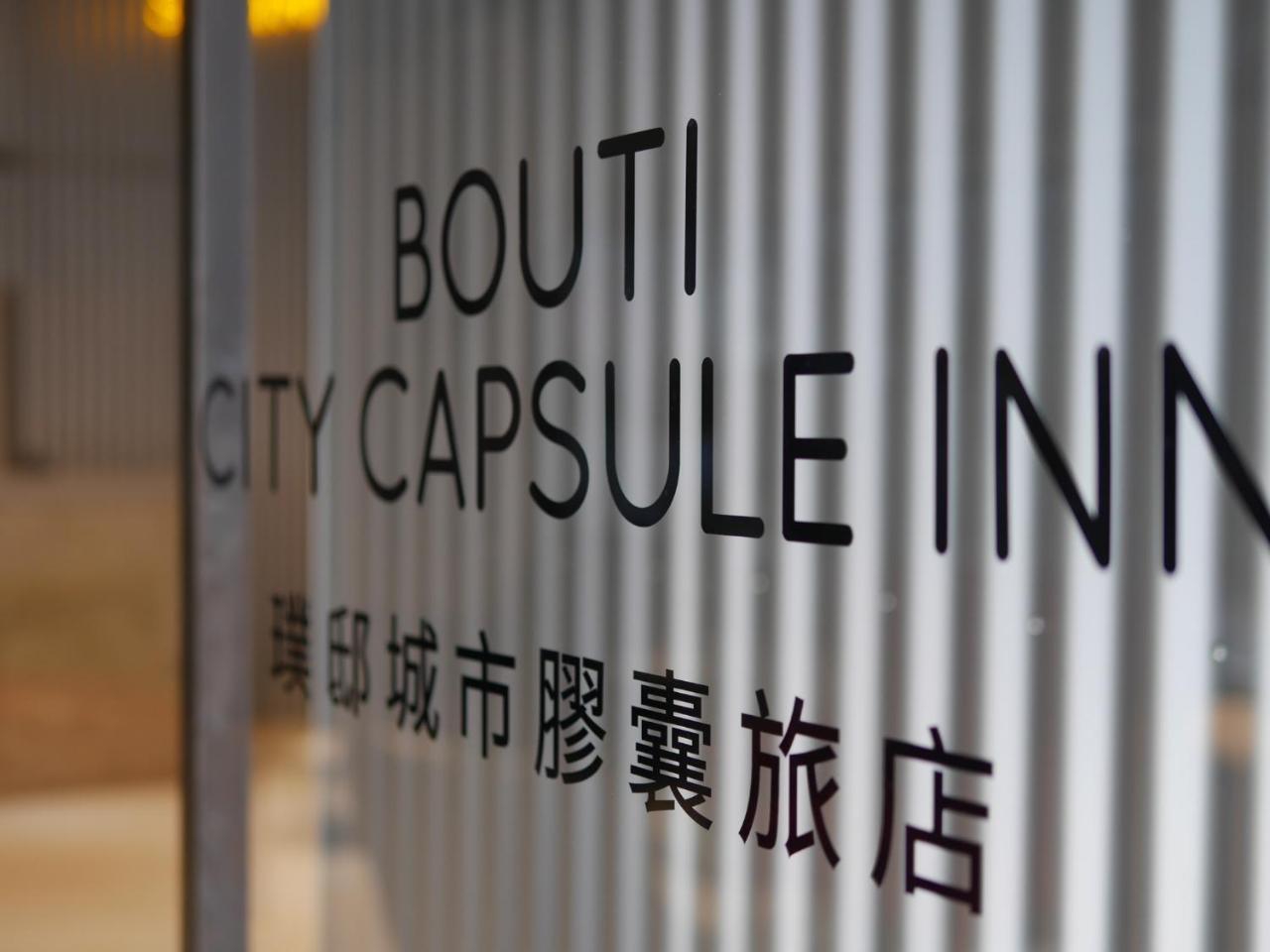 Bouti City Capsule Inn Tajpej Zewnętrze zdjęcie